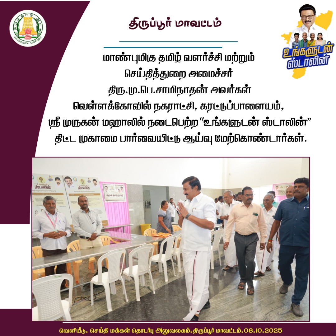 District Image
